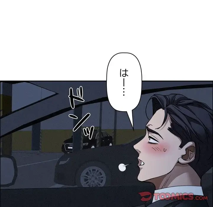 特殊ボディガード 第9話 - 138