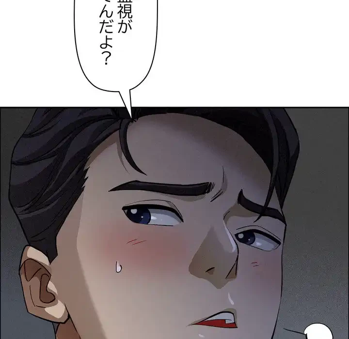 特殊ボディガード 第9話 - 140