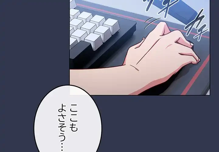 店長、大好きです！ 第17話 - 4