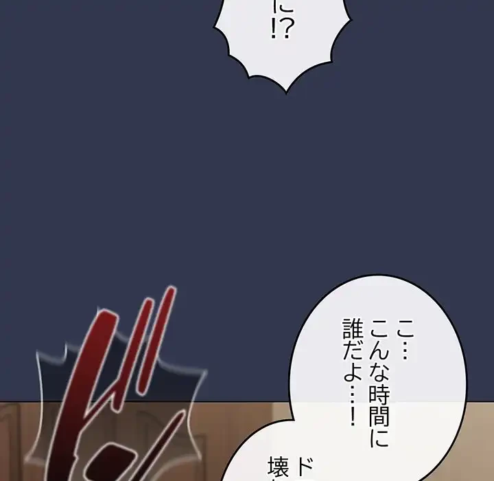 店長、大好きです！ 第17話 - 9