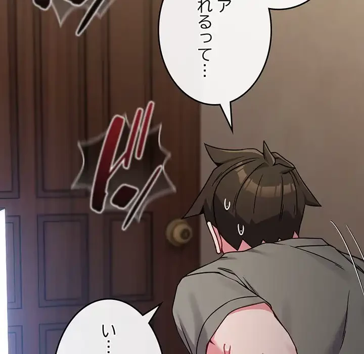 店長、大好きです！ 第17話 - 10