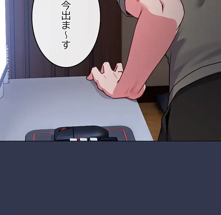 店長、大好きです！ 第17話 - 11