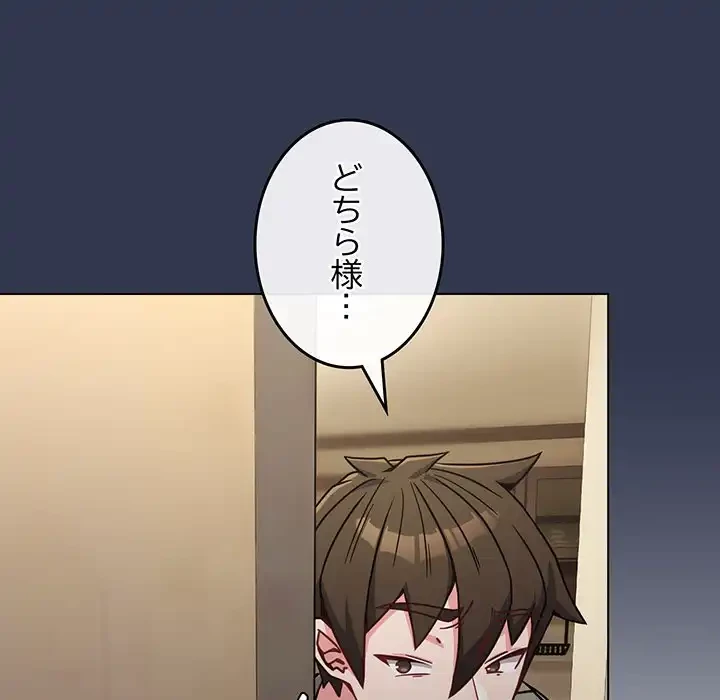 店長、大好きです！ 第17話 - 12
