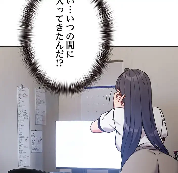 店長、大好きです！ 第17話 - 24