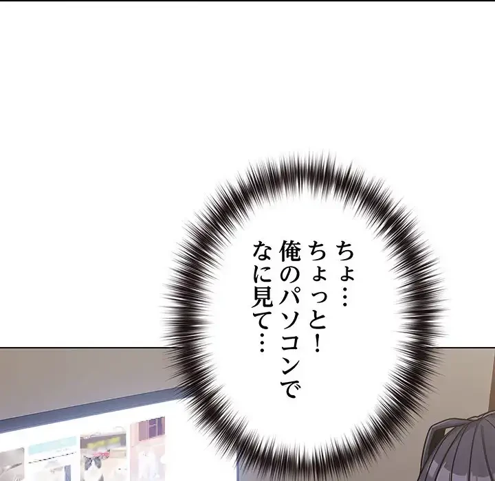 店長、大好きです！ 第17話 - 26