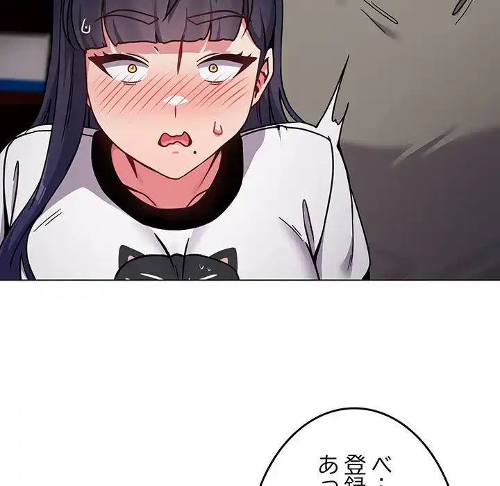 店長、大好きです！ 第17話 - 31