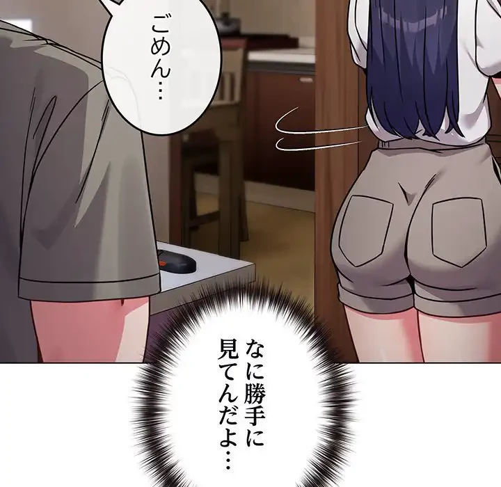 店長、大好きです！ 第17話 - 33