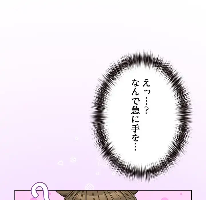 店長、大好きです！ 第17話 - 37