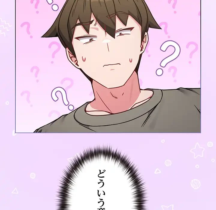 店長、大好きです！ 第17話 - 38