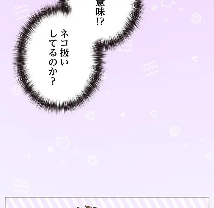店長、大好きです！ 第17話 - 39