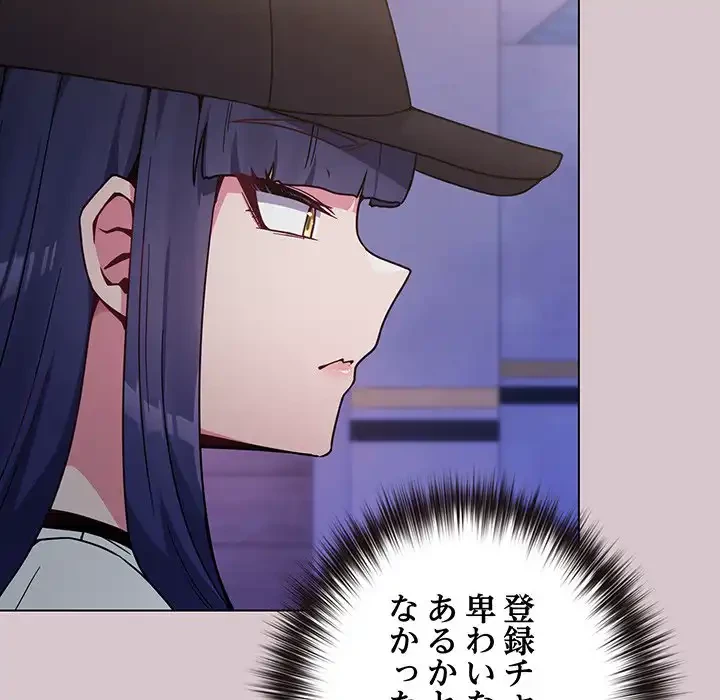 店長、大好きです！ 第17話 - 48