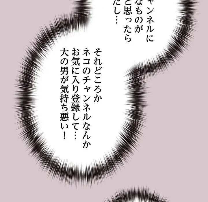 店長、大好きです！ 第17話 - 49