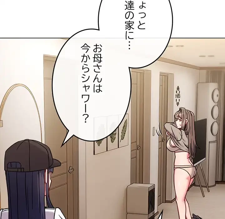 店長、大好きです！ 第17話 - 62