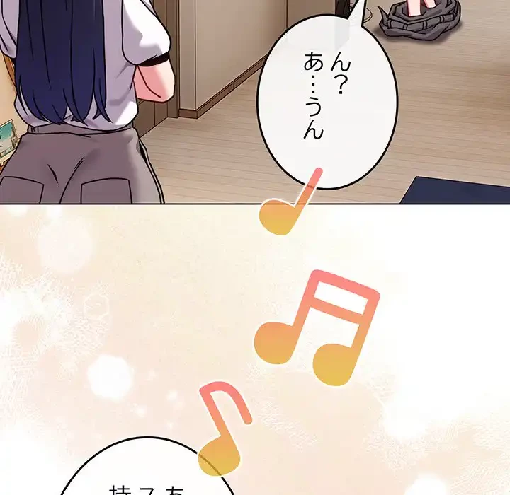 店長、大好きです！ 第17話 - 63