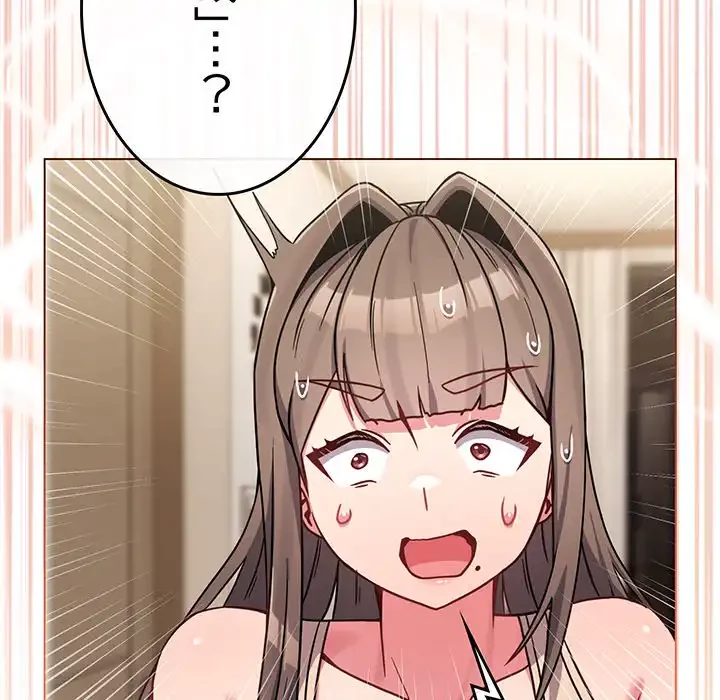 店長、大好きです！ 第17話 - 68