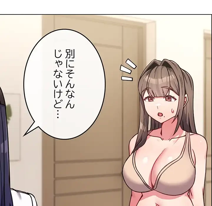 店長、大好きです！ 第17話 - 98