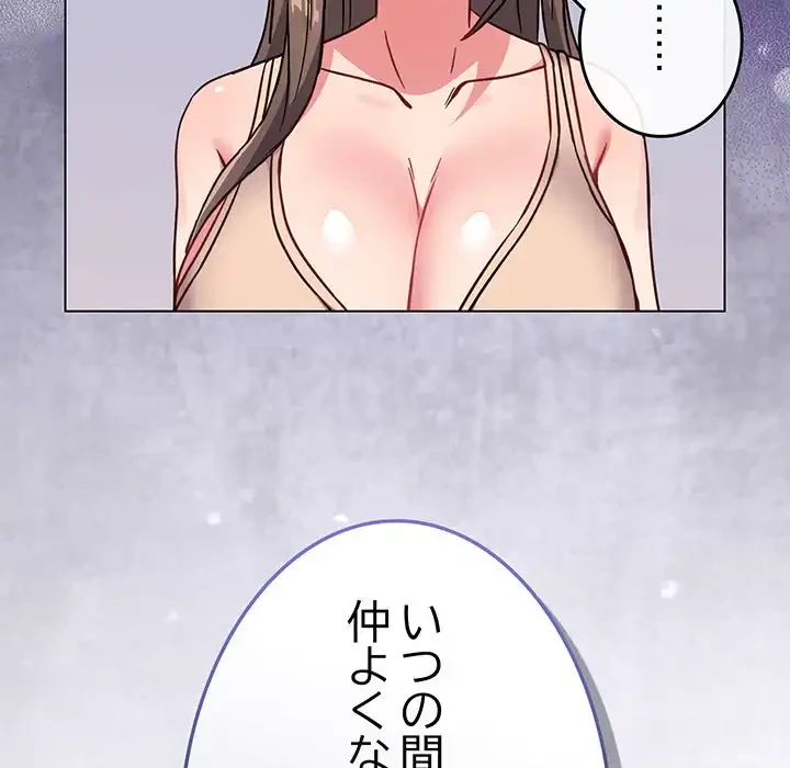 店長、大好きです！ 第17話 - 105