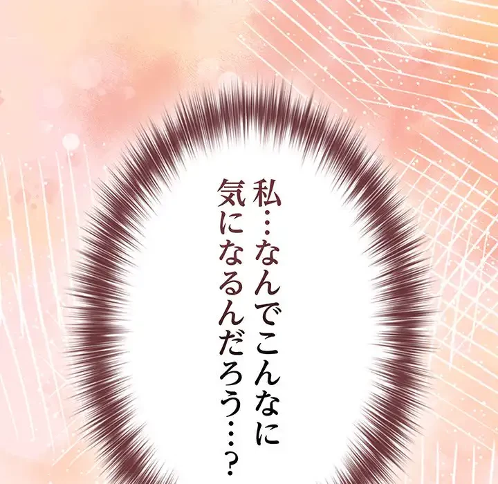 店長、大好きです！ 第17話 - 120