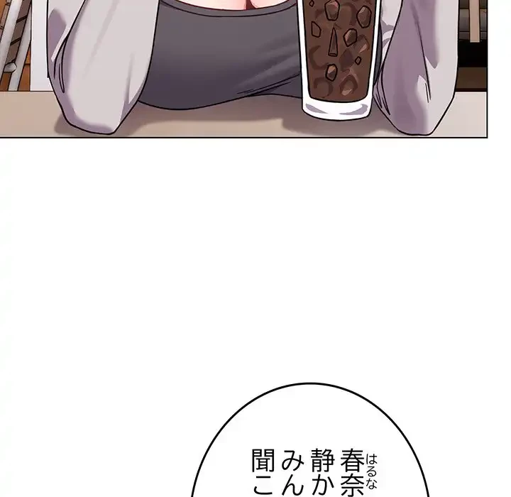 店長、大好きです！ 第17話 - 126