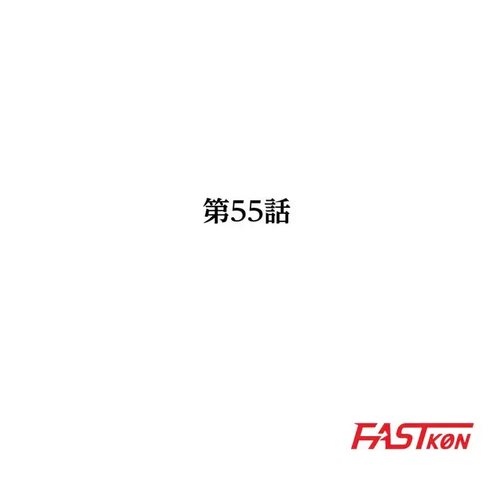 別荘の男たち 第55話 - 15