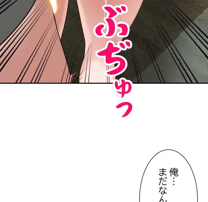 別荘の男たち 第55話 - 36