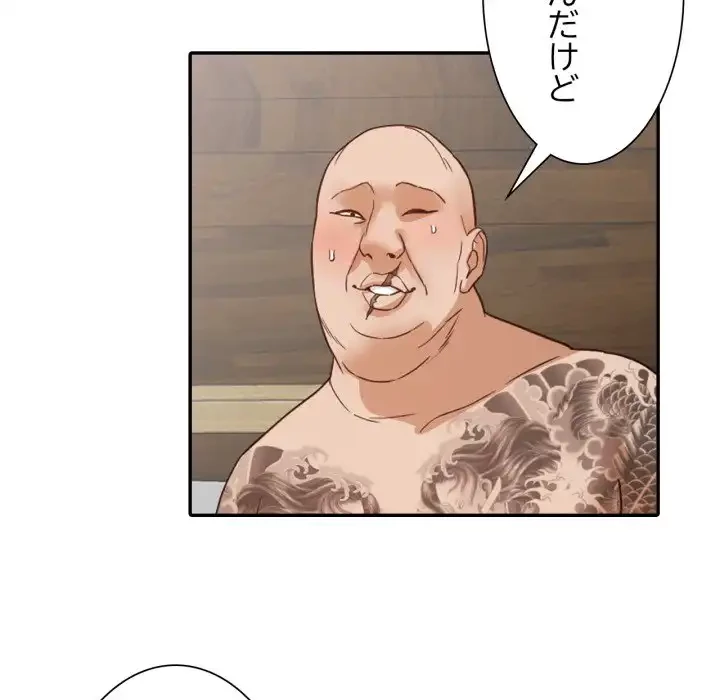 別荘の男たち 第55話 - 37