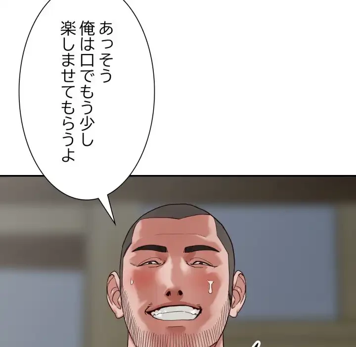 別荘の男たち 第55話 - 38