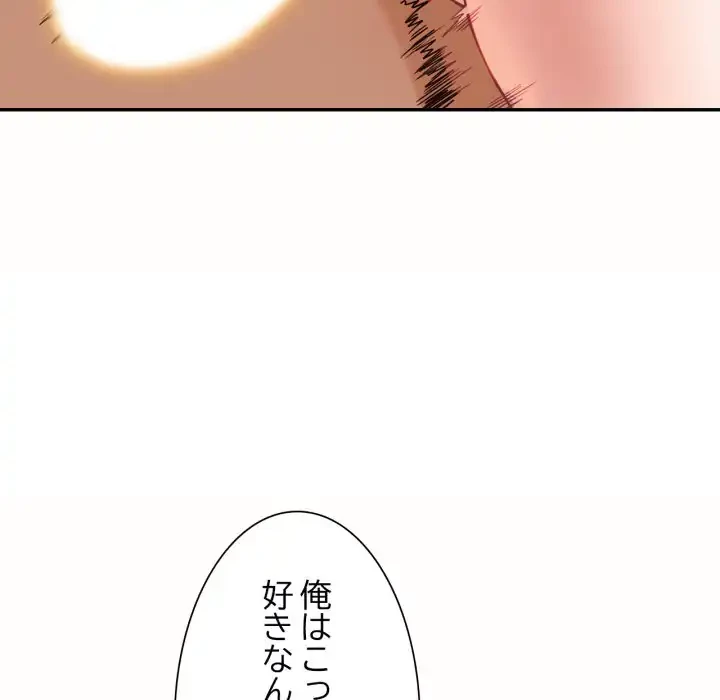 別荘の男たち 第55話 - 41