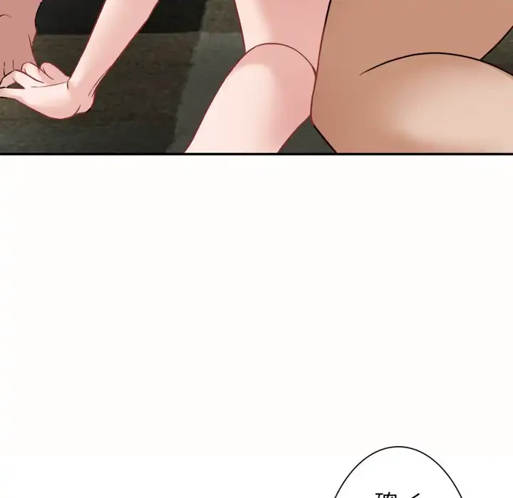 別荘の男たち 第55話 - 48