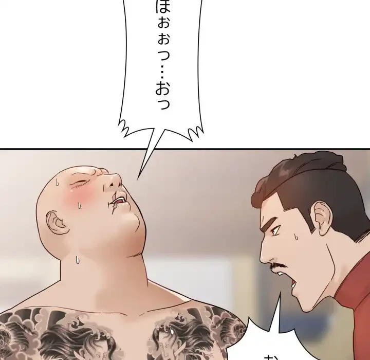 別荘の男たち 第55話 - 56