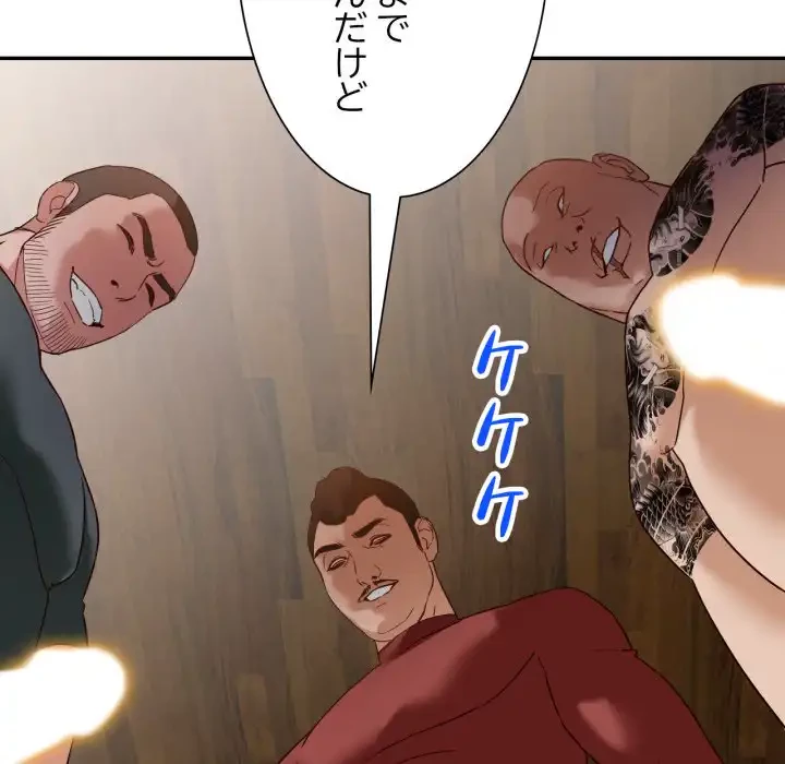 別荘の男たち 第55話 - 70