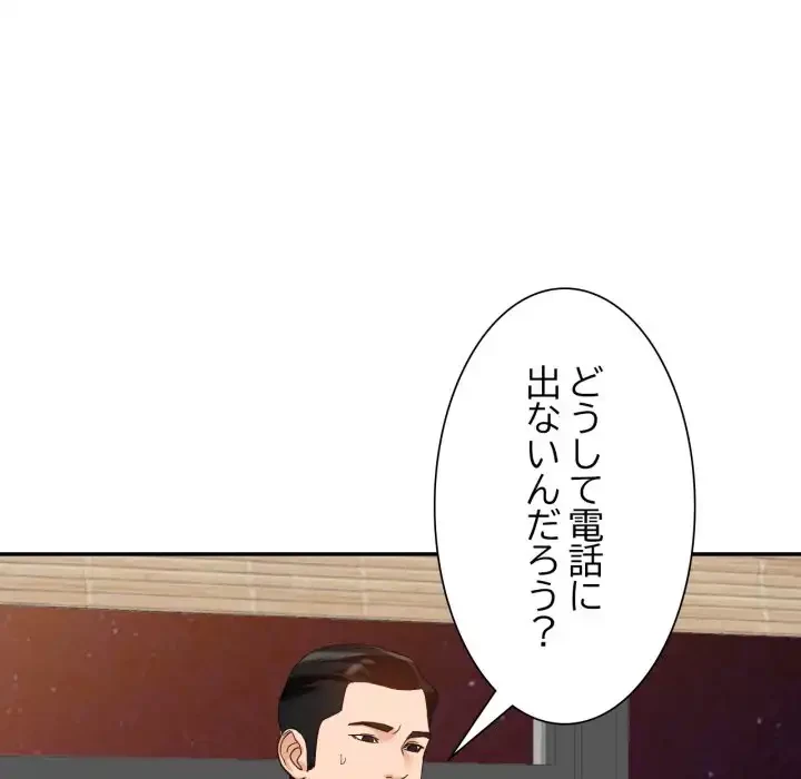 別荘の男たち 第55話 - 79