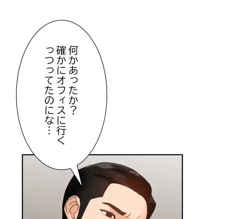 別荘の男たち 第55話 - 81