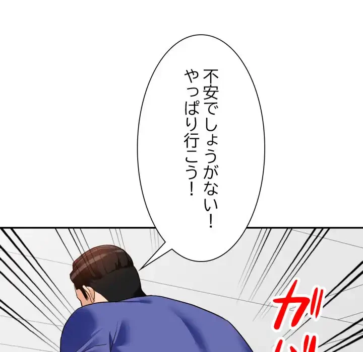 別荘の男たち 第55話 - 83