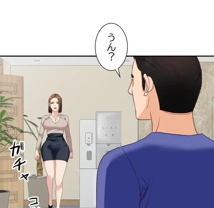 別荘の男たち 第55話 - 86