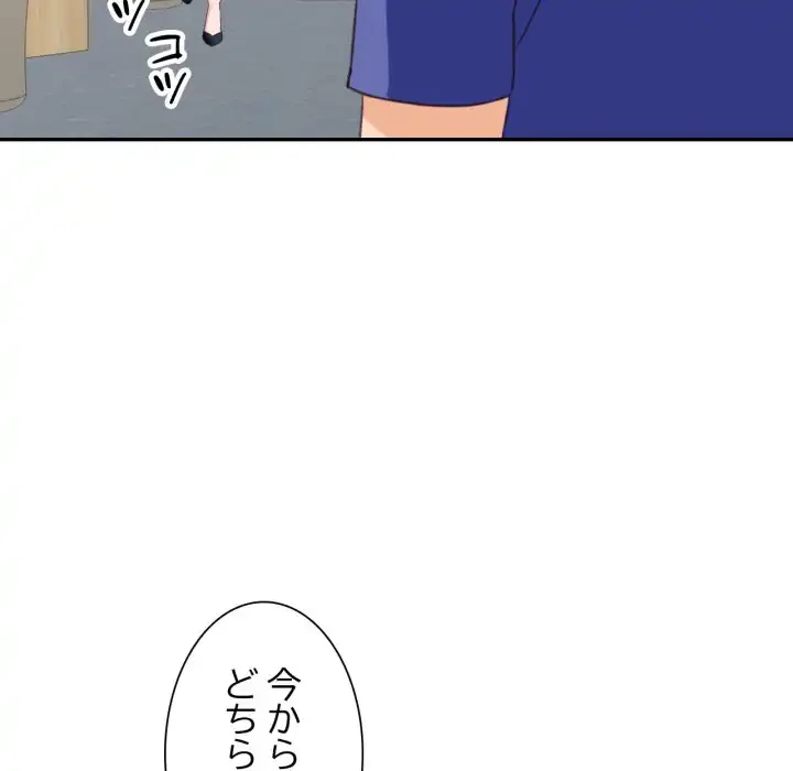 別荘の男たち 第55話 - 87