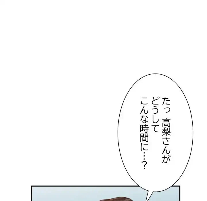 別荘の男たち 第55話 - 89