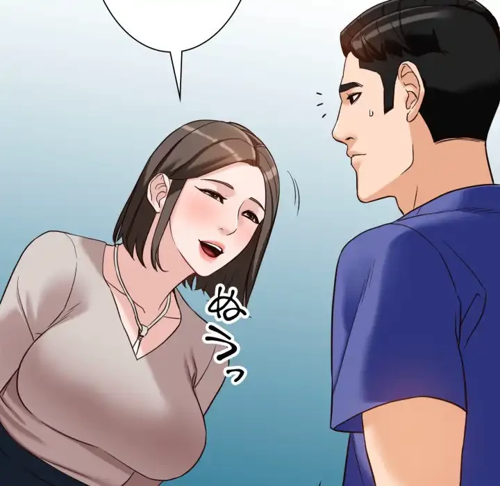 別荘の男たち 第55話 - 97