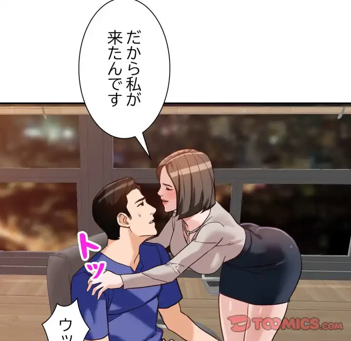 別荘の男たち 第55話 - 99