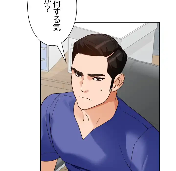 別荘の男たち 第55話 - 104