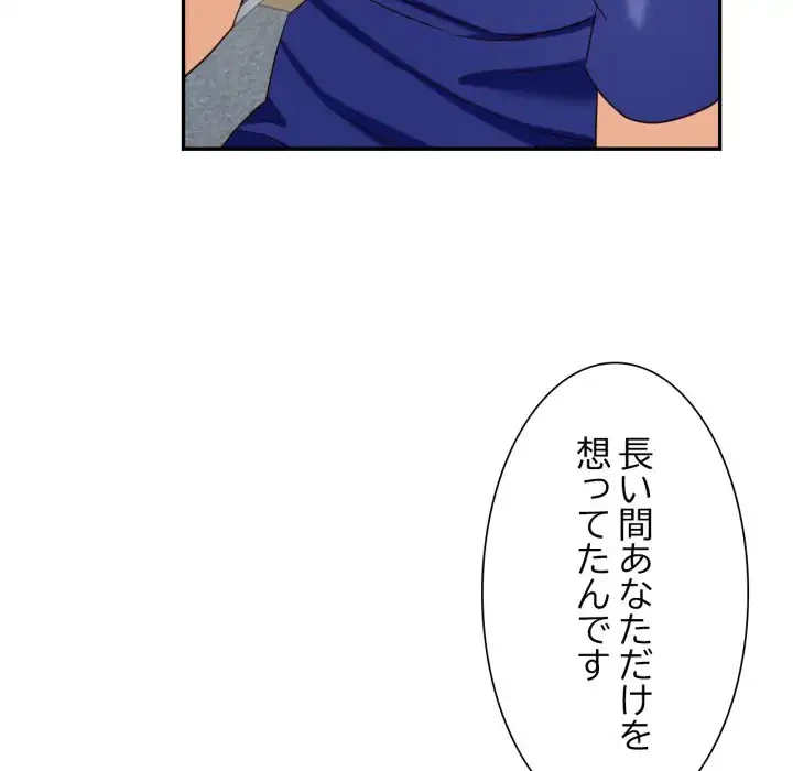 別荘の男たち 第55話 - 105