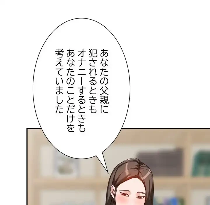 別荘の男たち 第55話 - 108