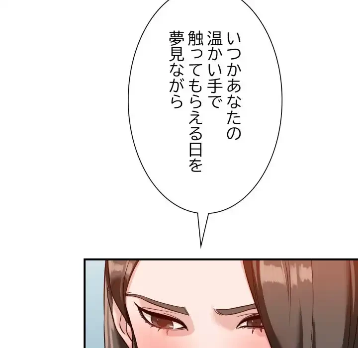 別荘の男たち 第55話 - 110