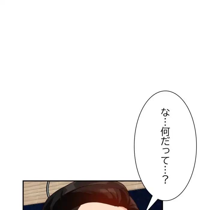 別荘の男たち 第55話 - 112