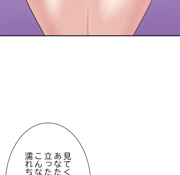 別荘の男たち 第55話 - 116