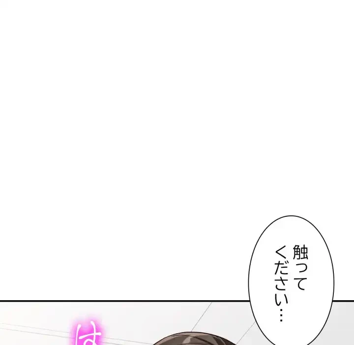 別荘の男たち 第55話 - 121