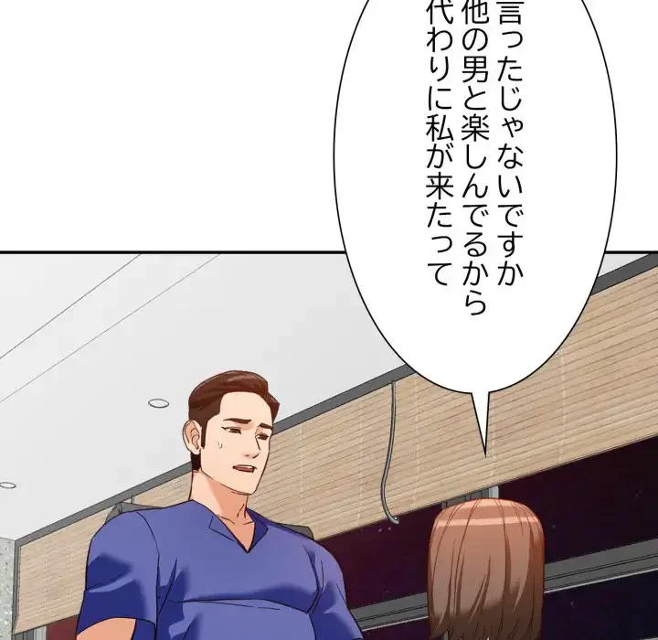 別荘の男たち 第55話 - 128