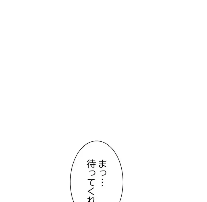別荘の男たち 第55話 - 130