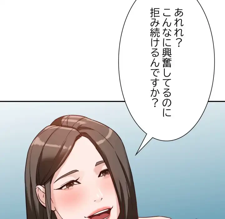 別荘の男たち 第55話 - 133