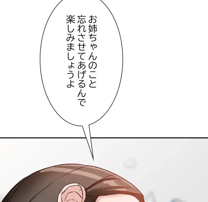 別荘の男たち 第55話 - 135